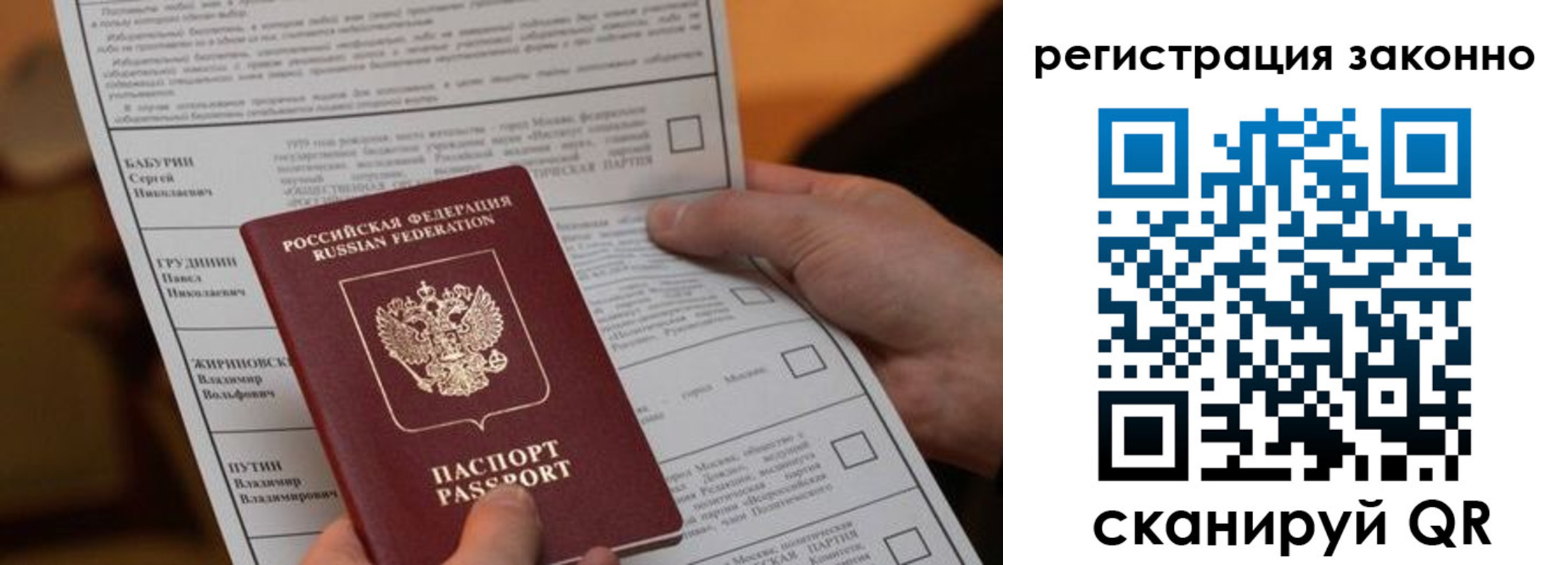 прописка регистрация в Апшеронске