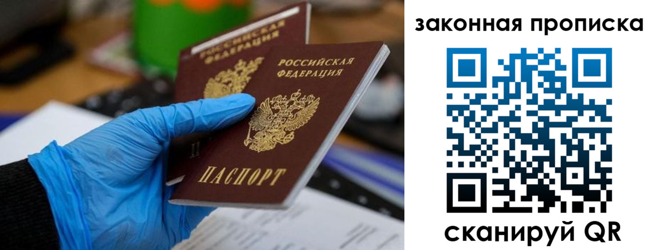 купить прописку в Апшеронске