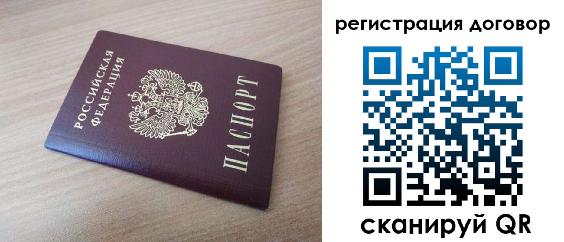прописка для военкомата в Апшеронске