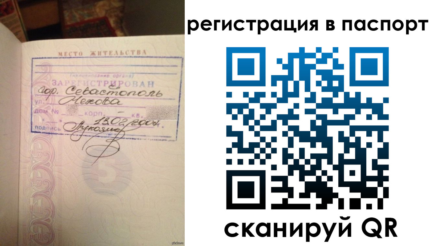 прописка для военкомата в Апшеронске