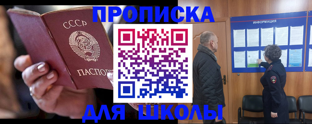 регистрация в Апшеронске